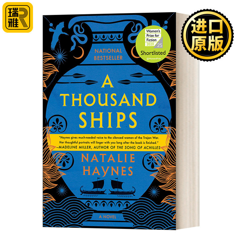 A Thousand Ships 倾国之貌 女性视角重述特洛伊之战 纳塔利·海恩斯 2020女性文学奖短名单