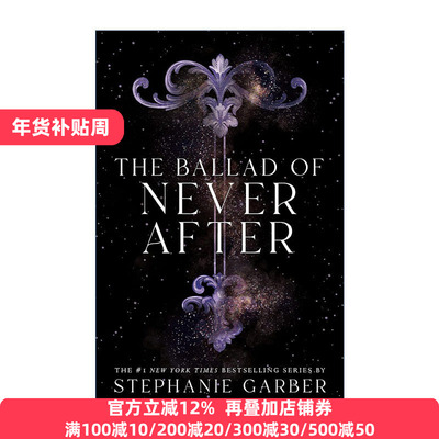 永无止境的歌谣曾经破碎的心2