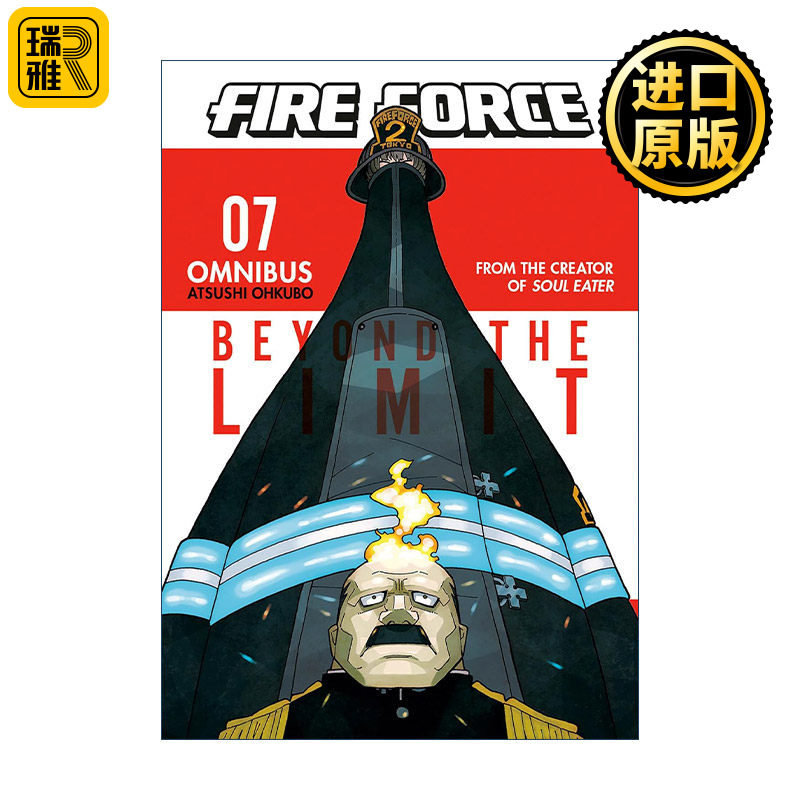 Fire Force Omnibus 7 (Vol. 19-21) 炎炎消防队 精选集7 同名动漫漫画 大久保笃
