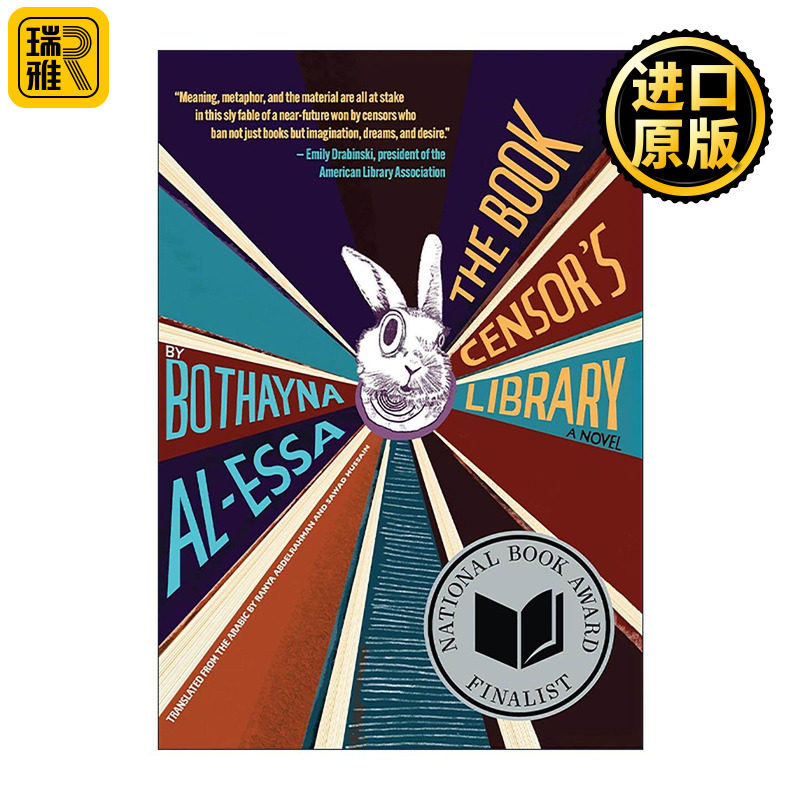 英文原版 The Book Censor's Library 图书审查官的图书馆 美国国家图书奖翻译文学奖入围 博萨耶娜·阿尔-埃萨 进口英语原版书籍