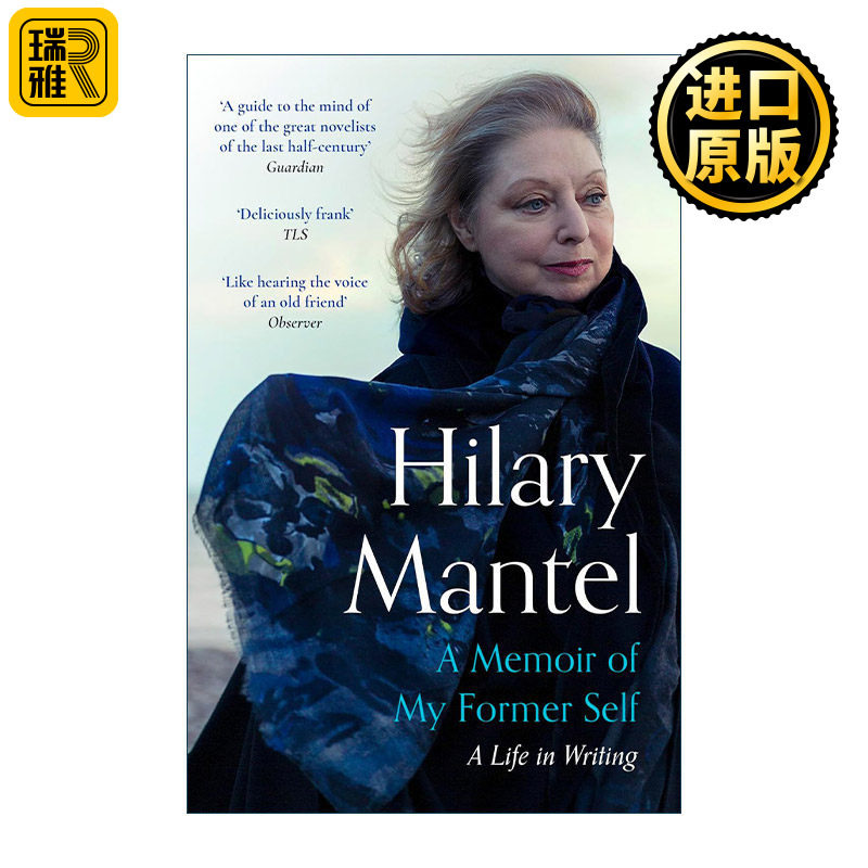 A Memoir of My Former Self 我上半辈子的回忆录 写作的一生 布克奖得主英国作家希拉里·曼特尔自传