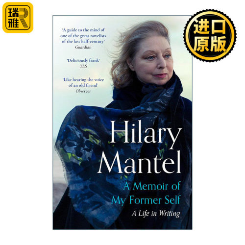 A Memoir of My Former Self 我上半辈子的回忆录 写作的一生 布克奖得主英国作家希拉里·曼特尔自传