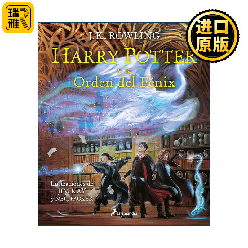 Harry Potter y la orden del Fénix (Ed. Ilustrada) 哈利波特与凤凰社 西班牙语版 J.K. Rowling罗琳 精装插图版