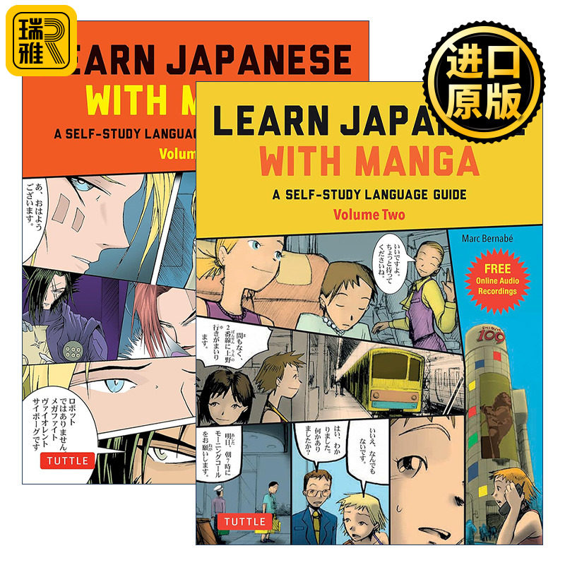 Learn Japanese with Manga 用漫画学日语 初学者自学指南系列2册