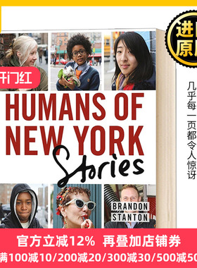 人在纽约2 故事 Humans of New York Stories Brandon Stanton 原版 精装正版