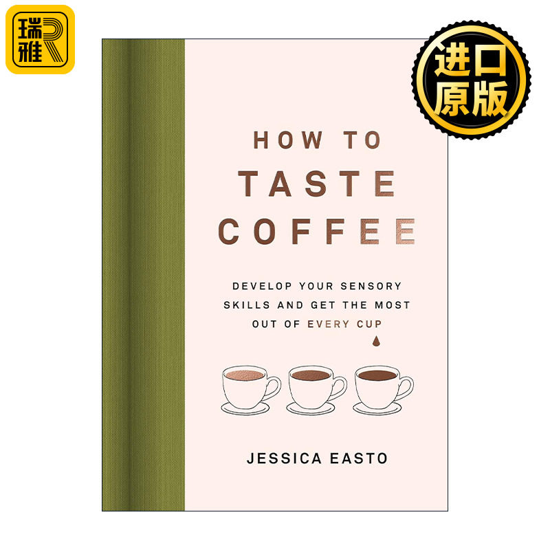 How to Taste Coffee 如何品尝咖啡 开发你的感官技能 并充分利用每一杯咖啡 手工咖啡作者Jessica Easto 精装