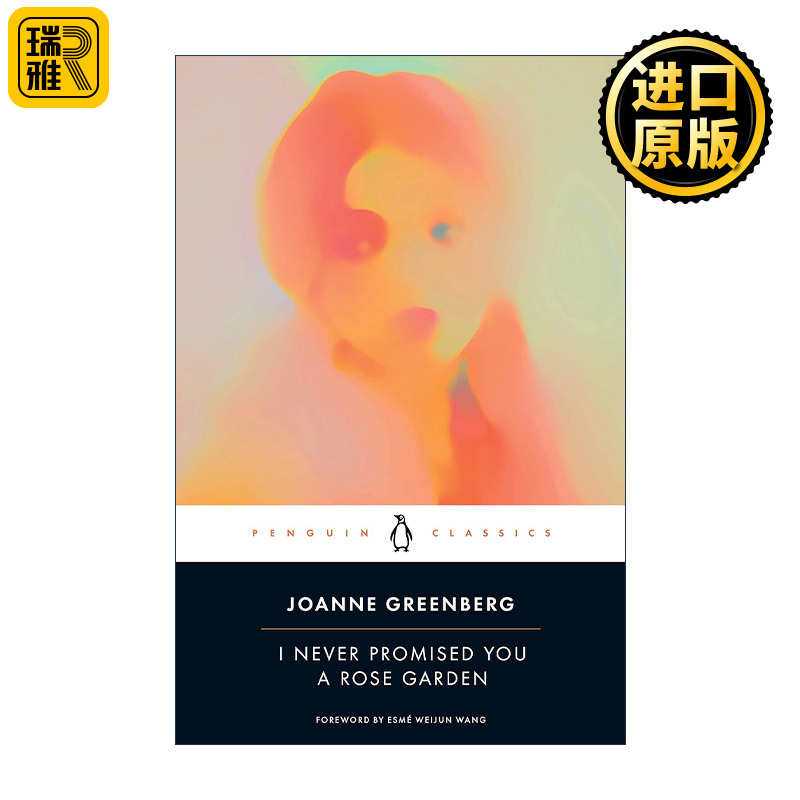 英文原版 I Never Promised You a Rose Garden (Penguin Classics) 我从未承诺给你一座玫瑰花园 Joanne Greenberg 企鹅经典