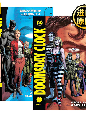 Doomsday Clock DC漫画 毁灭日之钟 2册