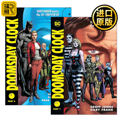 Doomsday Clock DC漫画 毁灭日之钟 2册