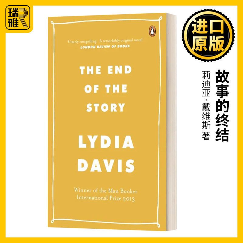 英文原版小说 The End of the Story 故事的终结 莉迪亚·戴维斯 英文版 Lydia Davis 进口英语原版书籍 - 实物图