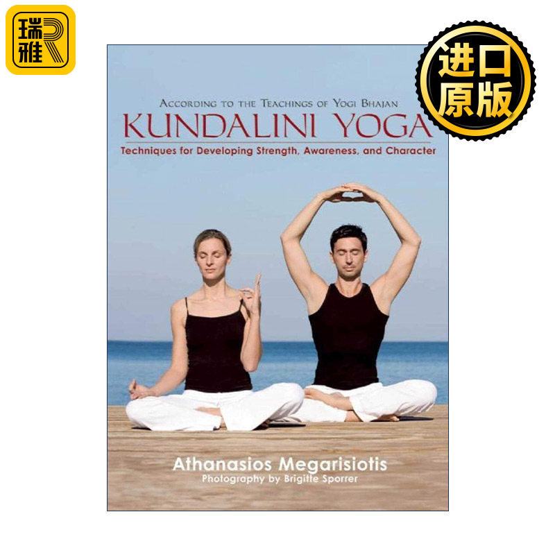 Kundalini Yoga 昆达理尼瑜伽 发展力量、意识和性格的技巧