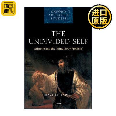 The Undivided Self 不可分割的自我 亚里士多德与心身问题 牛津亚里士多德研究系列