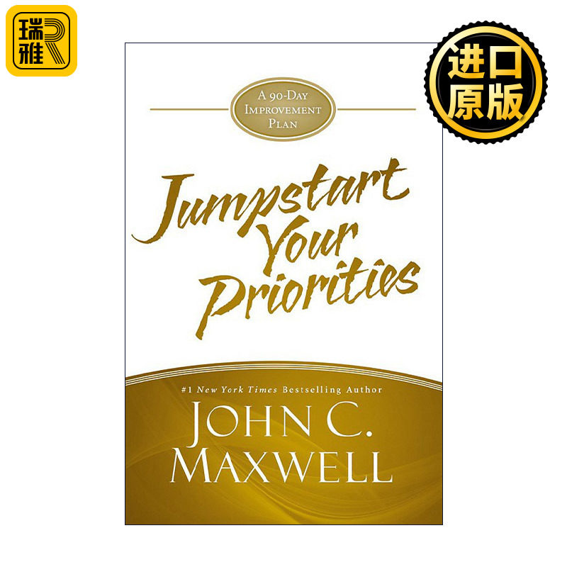 JumpStart Your Priorities 90天改进计划之优先事项 精装 约翰·麦克斯韦尔