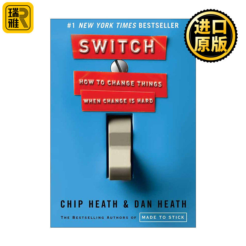 Switch 瞬变 让改变轻松起来的9个方法 行为设计学 让创意更有黏性作者奇普·希思 精装