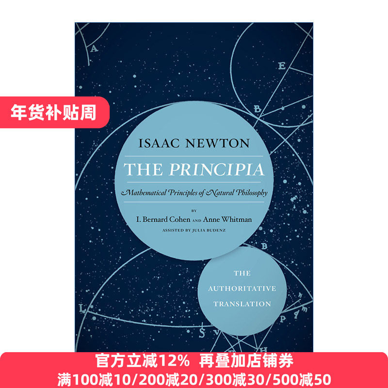 英文原版 Principia: The Authoritative Translation 自然哲学之数学原理 权威翻译 牛顿 英文版 进口英语原版书籍