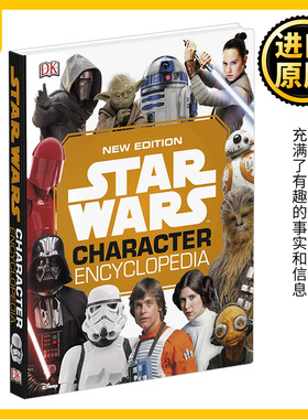 星球大战角色百科 英文原版 Star Wars Character Encyclopedia New Edition 青少年小学生课外阅读 星际大战 进口原版英语书籍