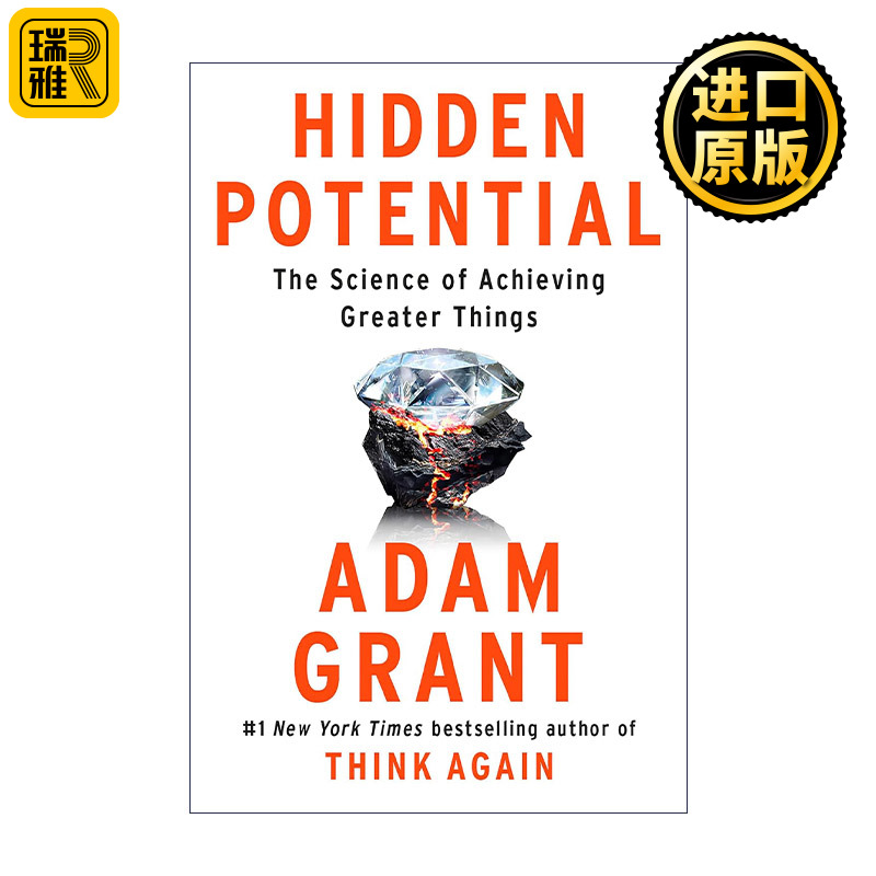 隐藏的潜力成就伟大事业的科学