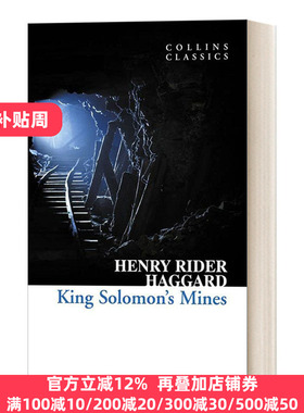 英文原版 King Solomon's Mines 所罗门的宝藏 亨利·哈格德 柯林斯经典系列 旧版 Collins Classics 英文版 进口英语原版书籍