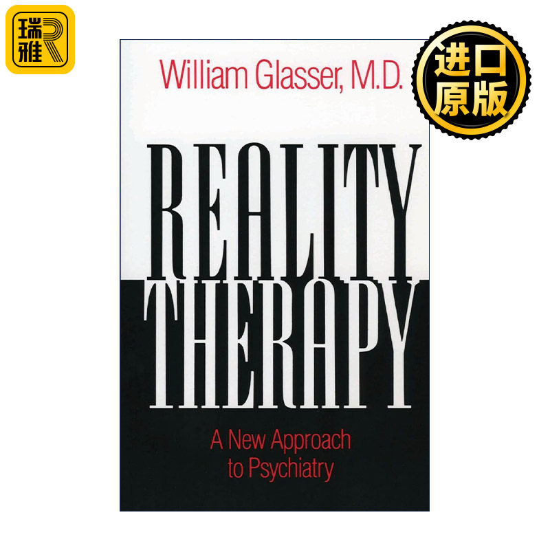 Reality Therapy 现实疗法 精神病学的新途径 威廉·格拉瑟