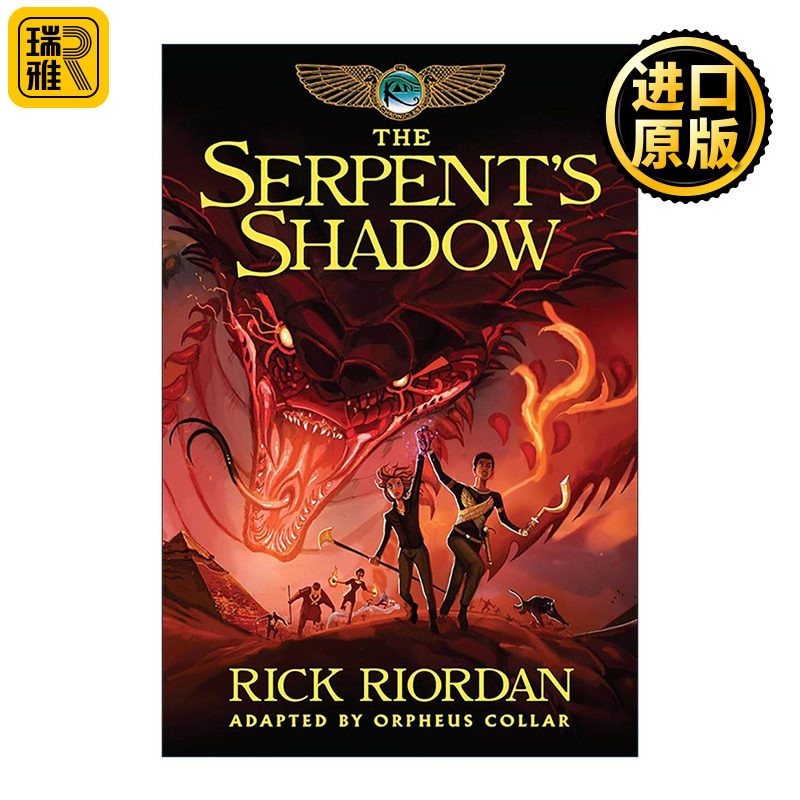 英文原版 The Kane Chronicles 03 The Serpent's Shadow 埃及守护神系列3 凯恩与蛇神暗影 漫画版 Percy Jackson波西杰克逊第三季