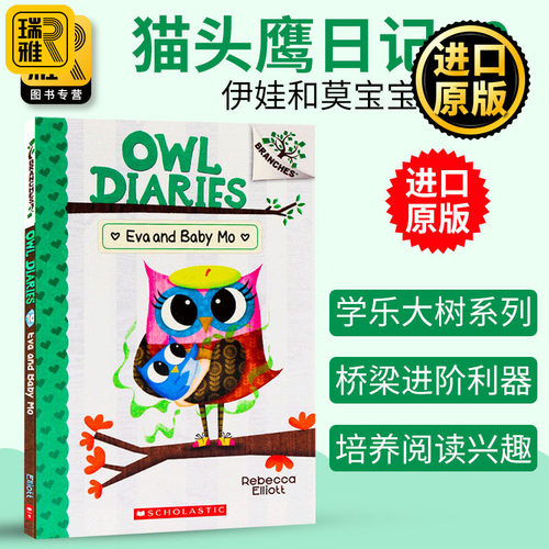 Owl Diaries 10: Eva and Baby Mo 猫头鹰日记10 学乐大树系列桥梁章节书Scholastic Branches