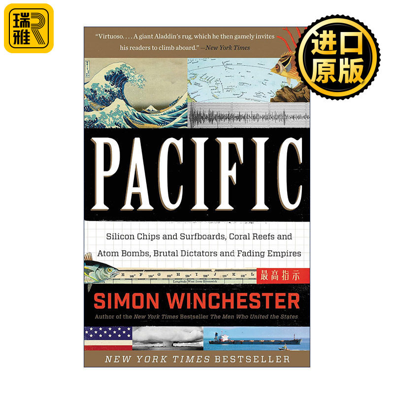 Pacific 太平洋的故事 一部历史与现代、力量与文明、科学与技术、商业与贸易的人类史诗 西蒙温彻斯特