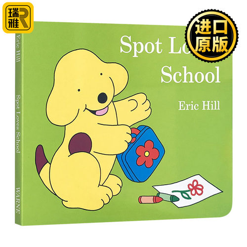 Spot Loves School 小波爱上学 英文原版儿童绘本
