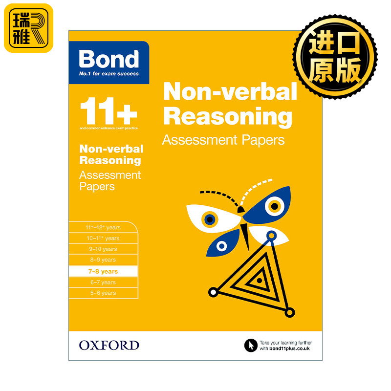 英文原版 Bond 11+ Assessment Papers Non Verbal Reasoning 7-8 Years 牛津邦德英国小升初测试卷练习册 图形推理  7-8岁 英文版