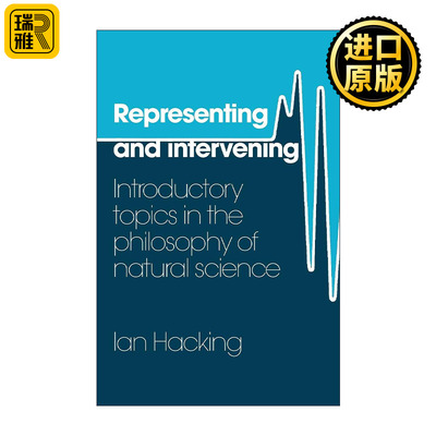 Representing and Intervening 表征与干预 自然科学哲学主题导论 伊恩·哈金