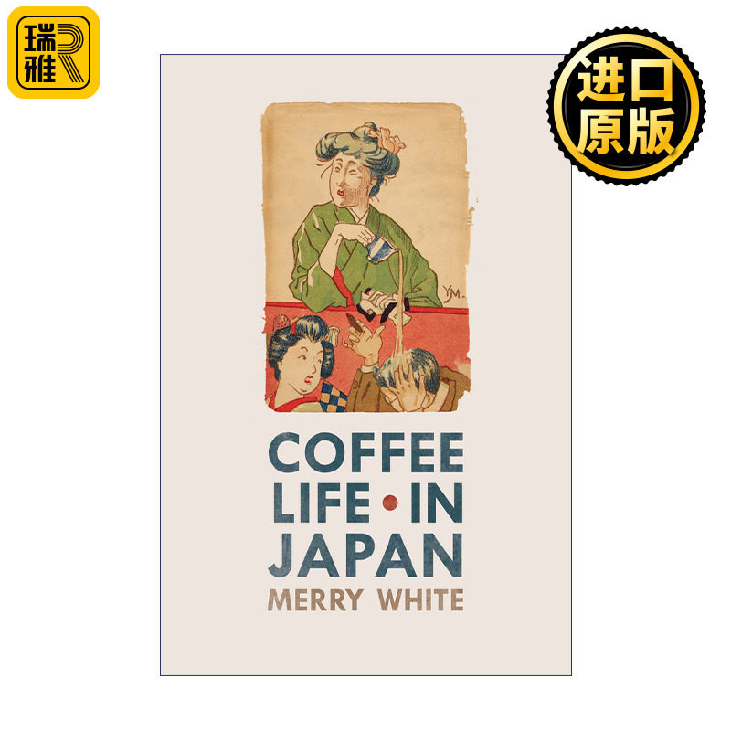 Coffee Life in Japan 从咖啡到珈琲 日本咖啡文化史 Merry White