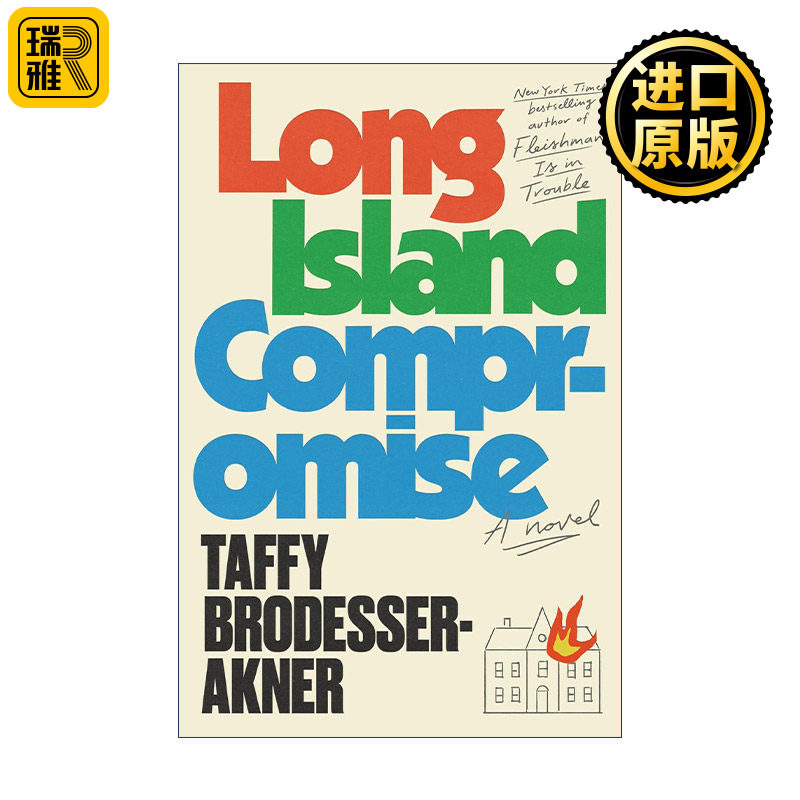 英文原版 Long Island Compromise 长岛妥协 讽刺小说 Taffy Brodesser-Akner 英文版 进口英语原版书籍