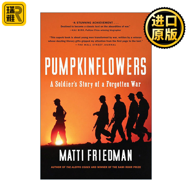 Pumpkinflowers 南瓜花  士兵的故事