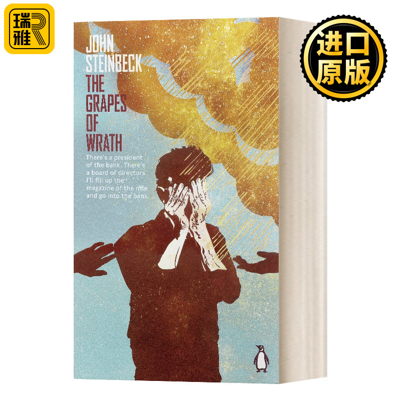 愤怒的葡萄英文原版书