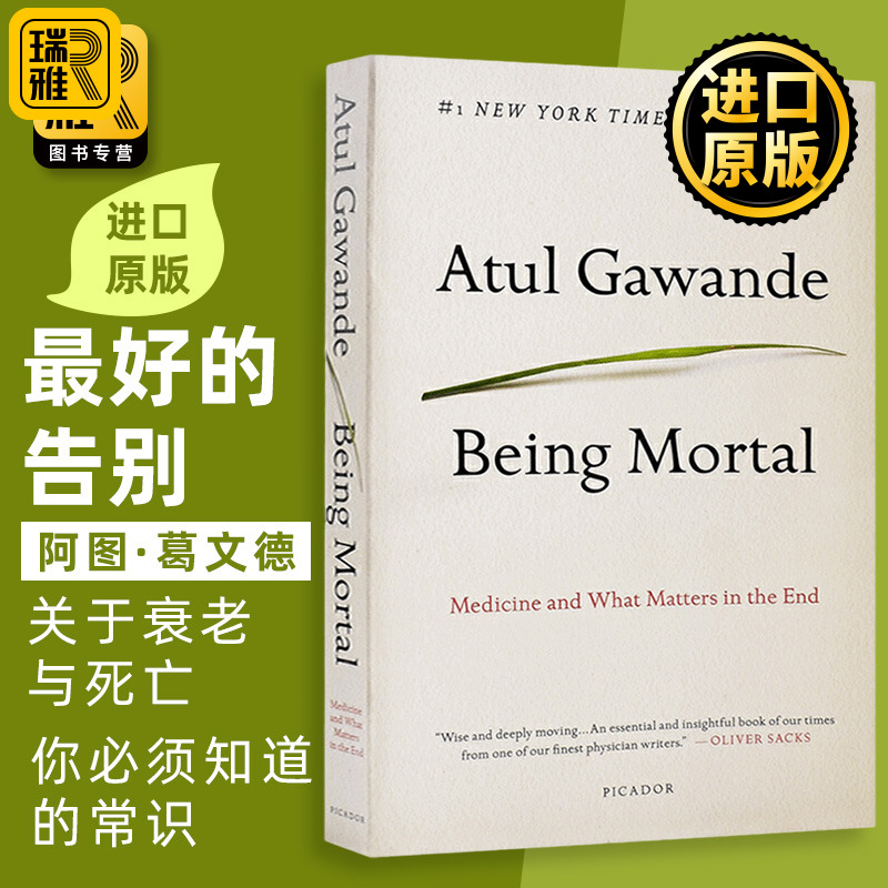 Being Mortal 最好的告别 英文原版 作为凡人 药物与临终要事 关于衰老与死亡 你必须知道的常识 阿图葛文德 英文版进口英语书籍