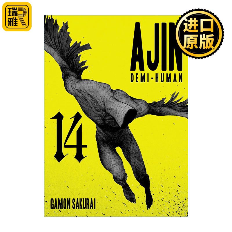 Ajin 14: Demi-Human 亚人 卷十四 科幻漫画 樱井画门Gamon Sakurai