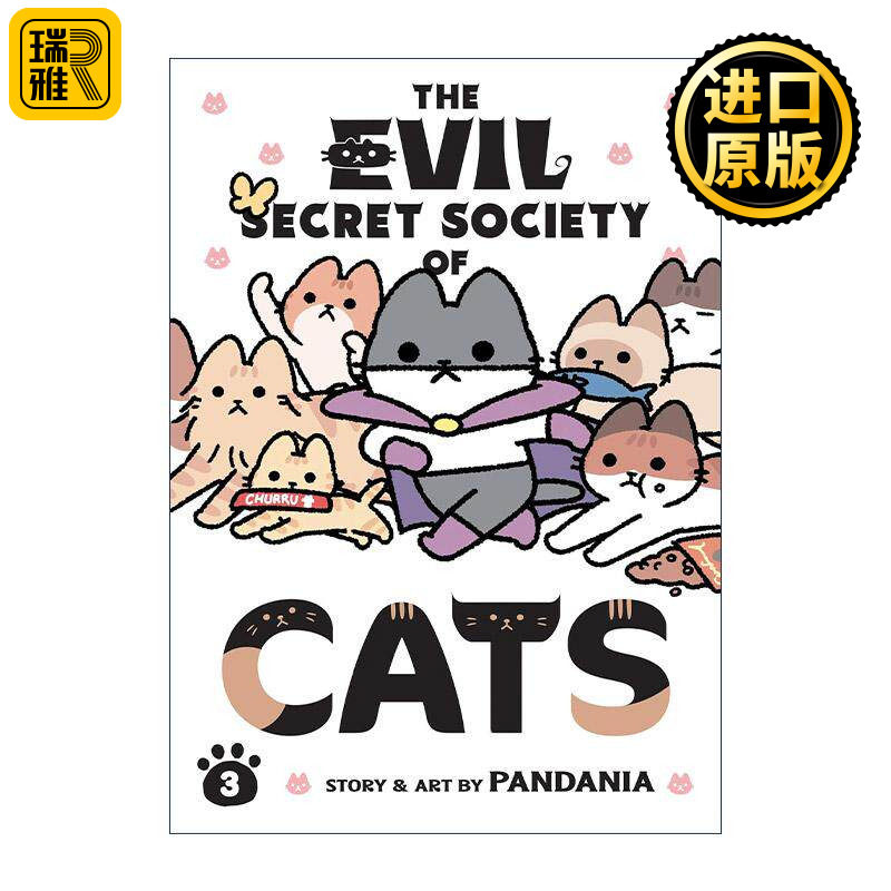 英文原版 The Evil Secret Society of Cats Vol.3 邪恶地下社团猫3 治愈搞笑漫画 从前从前有只猫 世界喵童话作者pandania 英文版