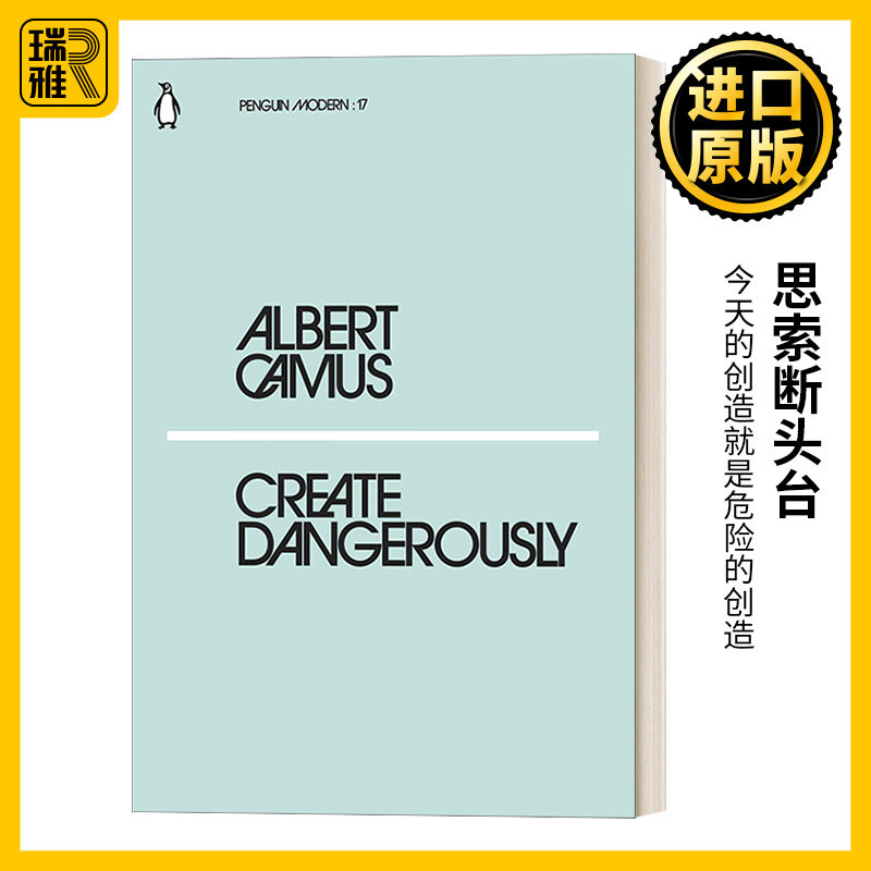 思索断头台阿尔贝·加缪