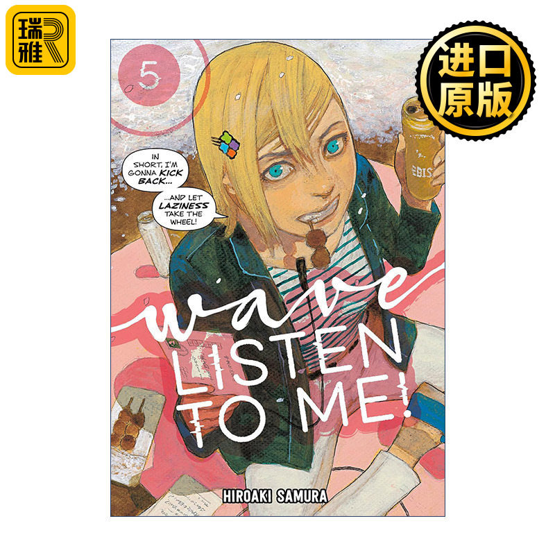 Wave, Listen to Me! 5 听我的电波吧5 同名日剧动漫漫画 沙村广明 讲谈社
