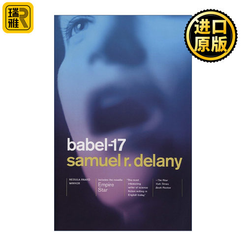 Babel-17/Empire Star 通天塔-17 星云奖 Samuel R. Delany