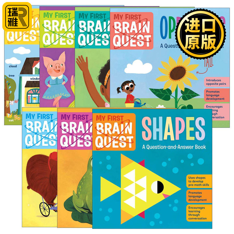 英文原版 My First Brain Quest 大脑任务问答书系列7册 纸板书 智力开发趣味互动 英文版 进口英语原版书籍
