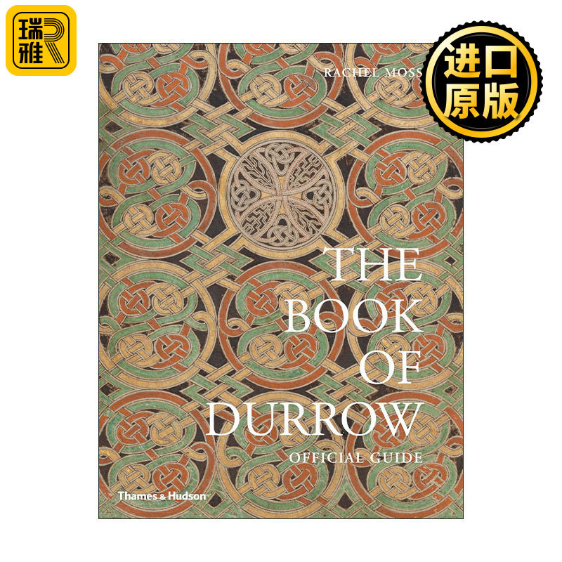 The Book of Durrow 德罗之书 Insular art中世纪福音书