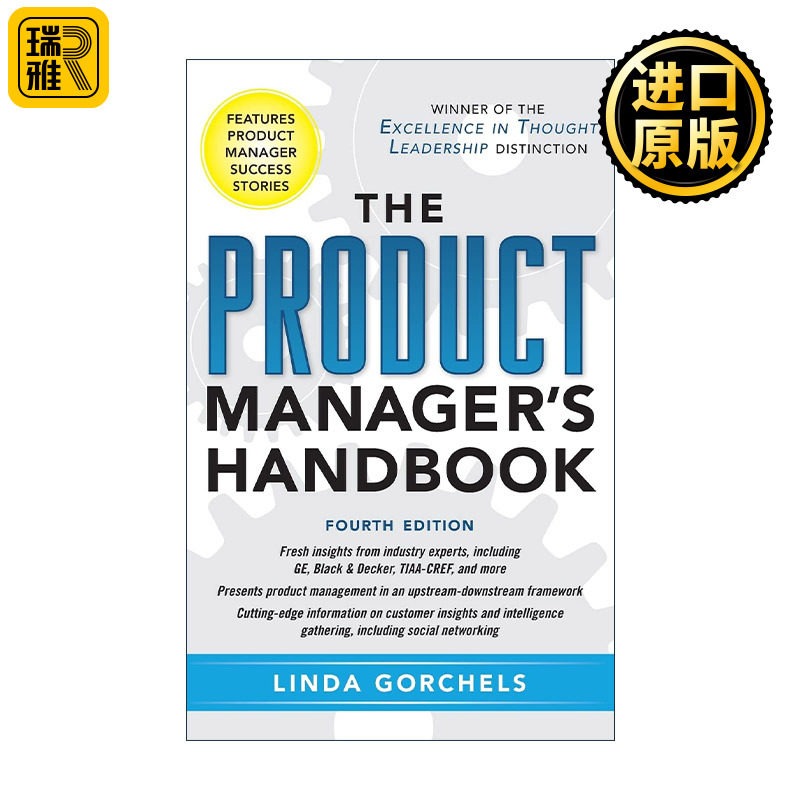 Product Manager's Handbook  产品经理手册 精装第4版