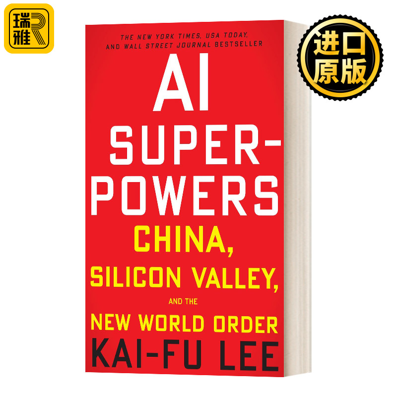 现货 AI Superpowers  英文原版 英文版 进口英语原版书籍 书籍/杂志/报纸 经济管理类原版书 原图主图