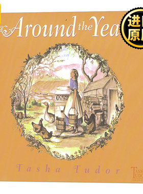 Around the Year 一年四季  季节变换 绘本 塔莎.杜朵