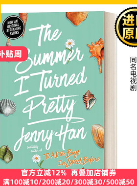 英文原版小说 The Summer I Turned Pretty 我变美的那夏天 英文版 我变美的那个夏天 Jenny Han 进口英语原版书籍