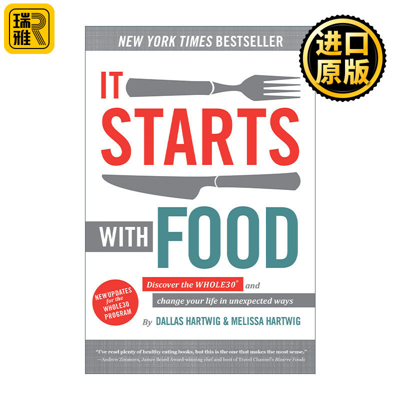 It Starts With Food 从食物开始 Whole30饮食法 健康膳食计划 减肥食谱 Melissa Hartwig 精装