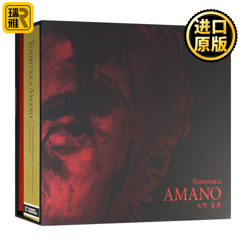 天野喜孝传记 最终幻想 精装典藏版 英文原版 Yoshitaka Amano The Illustrated Biography Beyond the Fantasy 英文版 进口英语书