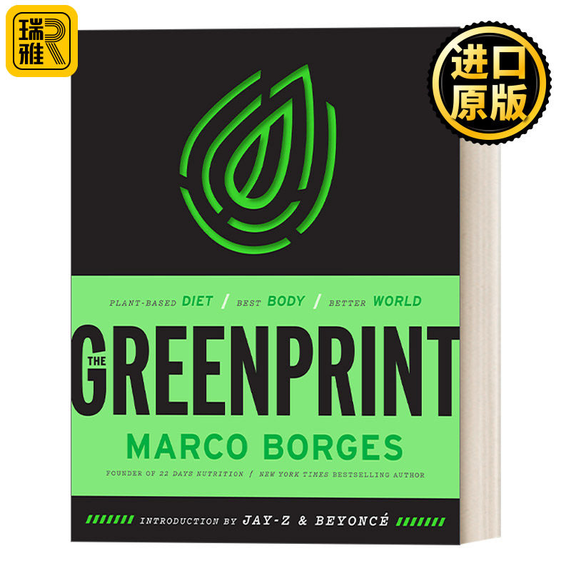 The Greenprint 绿色足迹:植物性饮食,更好的身体,更好的世界 碧昂斯推荐 健康食谱 Marco Borges 精装