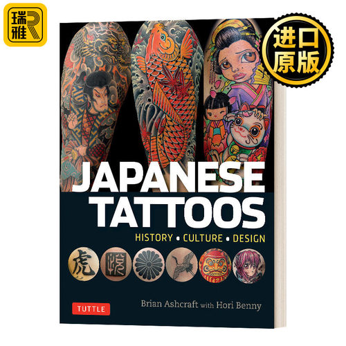 日本纹身文化与设计英文原版