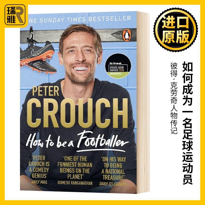 如何成为一名足球运动员 人物传记 How to Be a Footballer Peter Crouch 原版